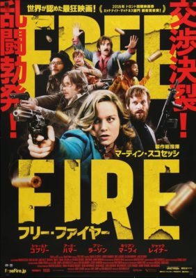 FREE FIRE Japanese B1 movie poster 2016 ALISON BRIE ARMIE HAMMER
