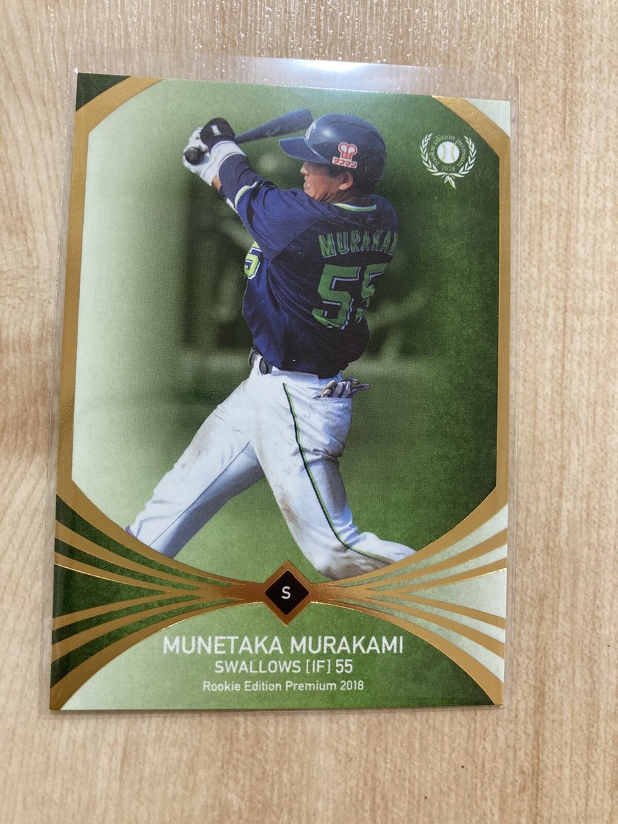 Munetaka Murakami 2018 BBM REP #RP34 Rookie Card RC Next Ohtani
