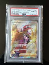 Serena #81 Prices | Pokemon Japanese Incandescent Arcana | Pokemon