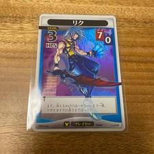 Kingdom Hearts TCG Riku Single Card Collectible Card Game