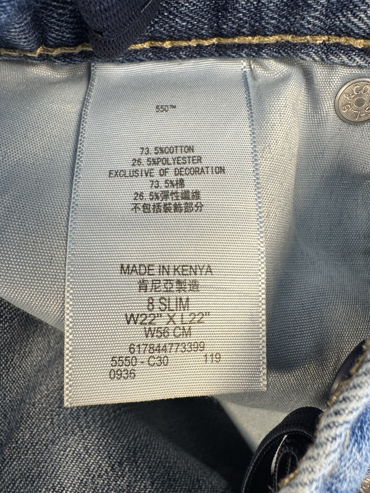 Boys Levis 550 Relaxed 8 Slim Jeans 22 By 22 thumbnail 5