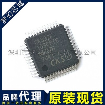 10pcs CKS32F103C8T6 CBT6  *pz