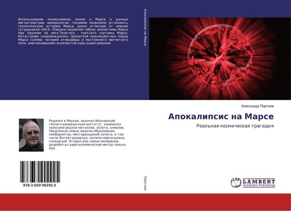 Apokalipsis Na Marse Alexandr Portnow-image