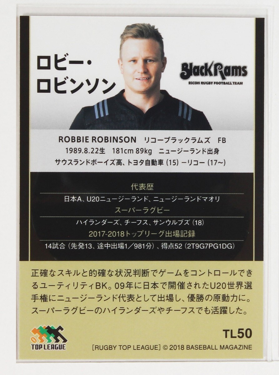 ROBBIE ROBINSON No.50 - 2018 BBM Japan Rugby Trading Card 