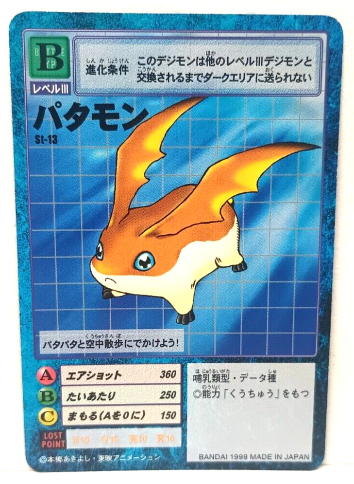 PATAMON Digimon Card St-13 Rare Bandai Toei Japan Anime 1999