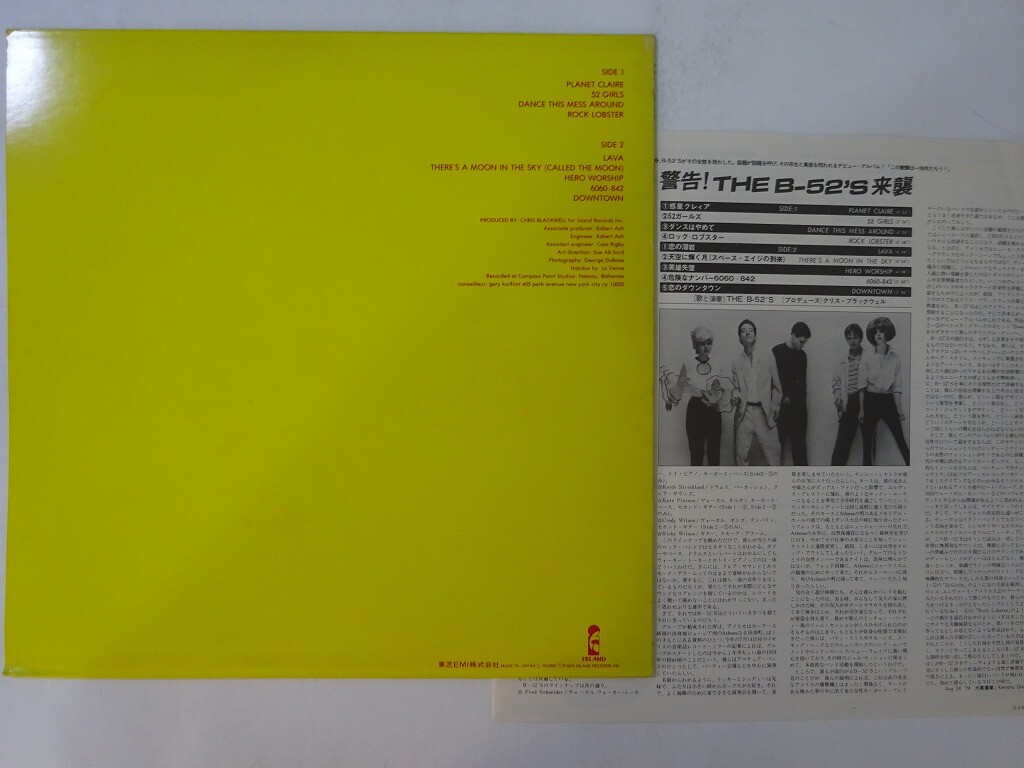 30%OFF The B-52's The B-52's Island ILS-81263 Japan VINYL LP | eBay