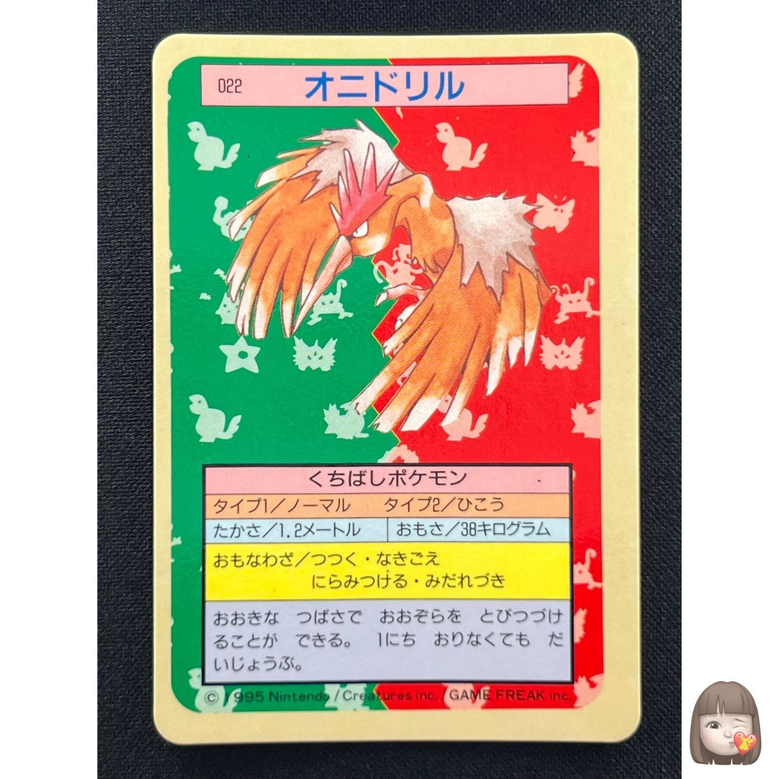 [NM] Fearow Topsun Blue Back 022 Pokemon Card Japanese 1995 19A1