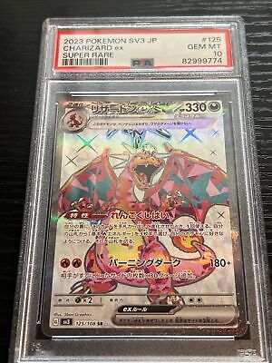 2023 Pokémon Charizard ex #125 SV3 JPN Ruler Of The Black 2023 Pokémon Charizard ex #125 SV3 JPN Ruler Of The Black