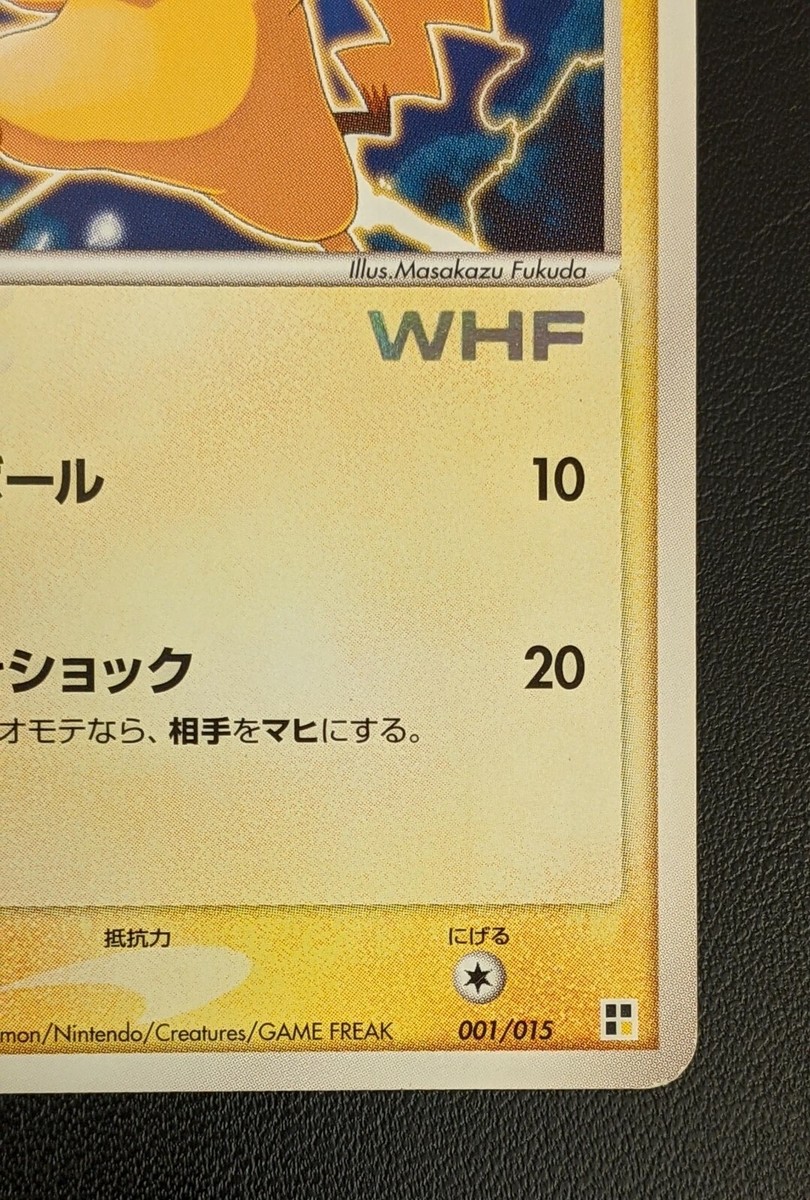 Pikachu 001/015 Promo WHF World Hobby Fair Pokemon Card NINTENDO