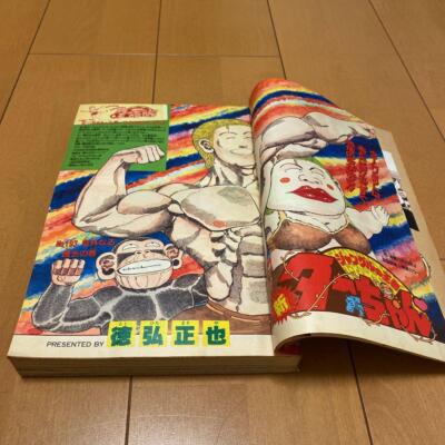 Weekly Shonen Jump 1992 February 10 No.8 Dragon Ball cover