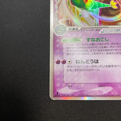 Flygon ex Delta Species 037/068 Holo Dragon Frontiers