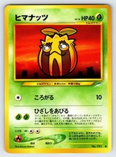 Sunkern No.191 2001 Japanese Neo Destiny Pokemon Card Vintage Common - VLP