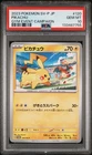 2023 POKEMON JAPANESE SV-P PROMO GYM EVENT CAMPAIGN #120 PIKACHU PSA 10