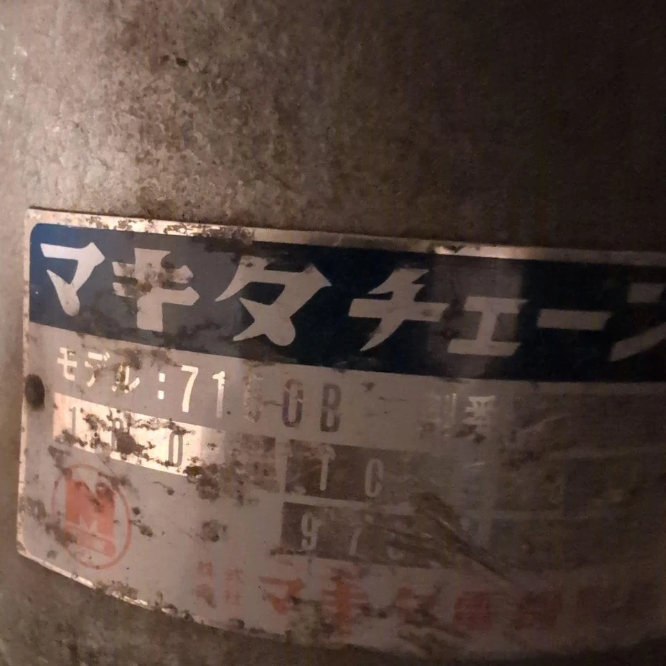 Makita Chainsaw 71Ob Japan - Image 3 of 4