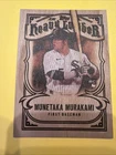 2026 Topps Series 2 Munetaka Murakami Base (RAW)