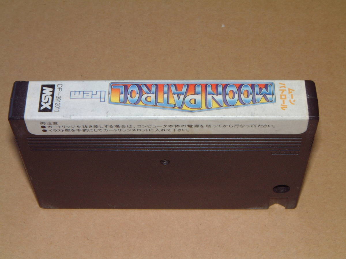 msx ムーンパトロール（MSX ムーンパトロール）