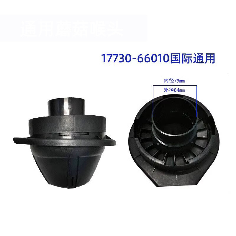 17730-66010 Universal coding part Z Water wading device Throat