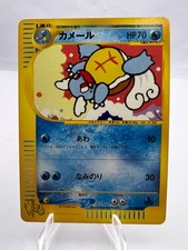 Dark Wartortle #24 Prices | Pokemon Japanese Web | Pokemon Cards