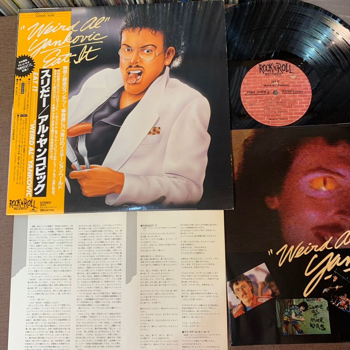 WEIRD AL YANKOVIC Eat It JAPAN LP C25Y0070 w/ OBI +2 INSERTS Michael Jackson '84 WEIRD AL YANKOVIC Eat It JAPAN LP C25Y0070 w/ OBI +2 INSERTS Michael Jackson '84