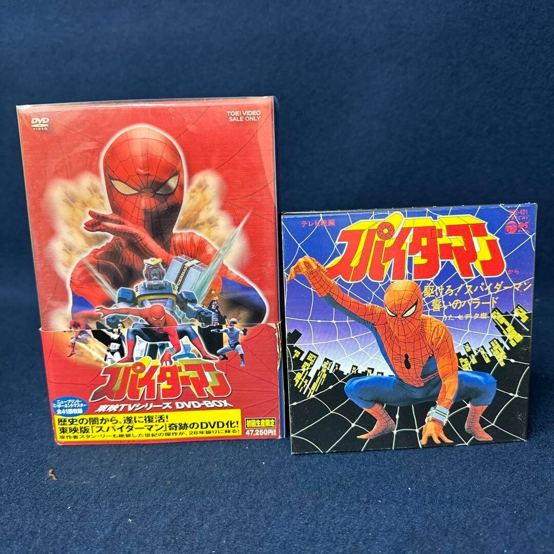 東映版スパイダーマン　DVD CD/DVDコーナー、本日はあの東映版スパイダーマンDVD-BOXを買い取らせ