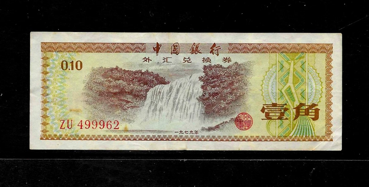 1979 Chinese Paper Money for sale | eBay