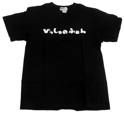BiSH NEW HATEFUL KiND TOUR Fan T-Shirt Black XL 44in Chest NHK Hall Limited