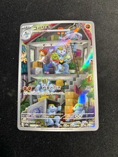 Machoke 177/165 Sv2a: Pokemon Card 151 Holo (Japanese) for sale