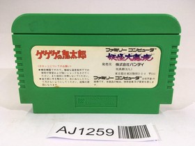 AJ1259 GeGeGe no Kitaro Youkai Daimakyou NES Famicom Japan