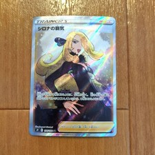 With tracking Pokemon Card Cynthia  s Ambition SR 114/100 S9 Japanese Star Birth