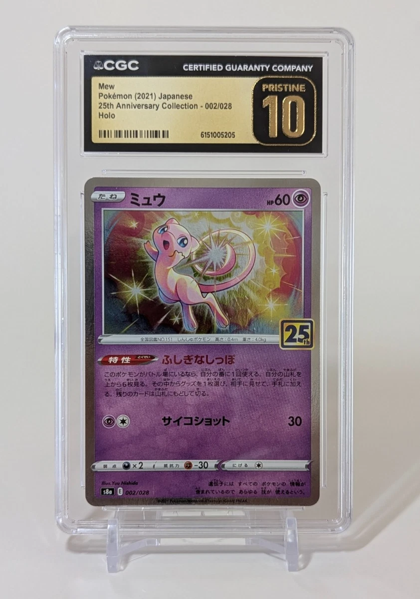Mew 002/028 S8a: 25th Anniversary Collection for sale | eBay