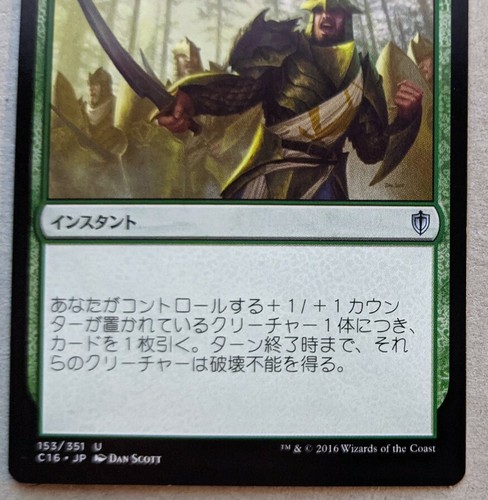Inspiring Call - Japanese - Commander 2016 C16 153/351 - MTG Magic the Gathering - Picture 3 of 4