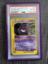 Gengar 047/048 Pokemon Web Holo (Japanese) PSA 8.5 - POP 3