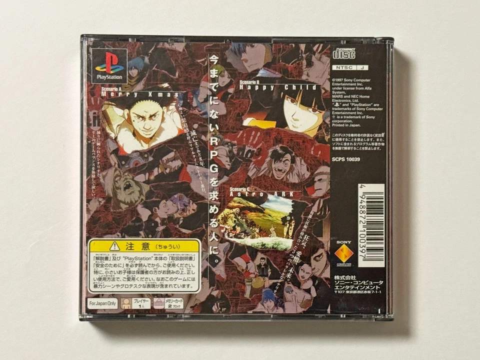 PS1 Linda Cube Again w/Spine Sony Playstation SCE RPG Rile Playing Game Japan JP - Image 3 of 4