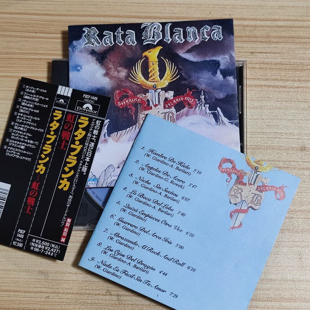 【中古】 Rata Blanca Rata Blanca – Guerrero Del Arco Iris JAPAN CD (1994,POCP