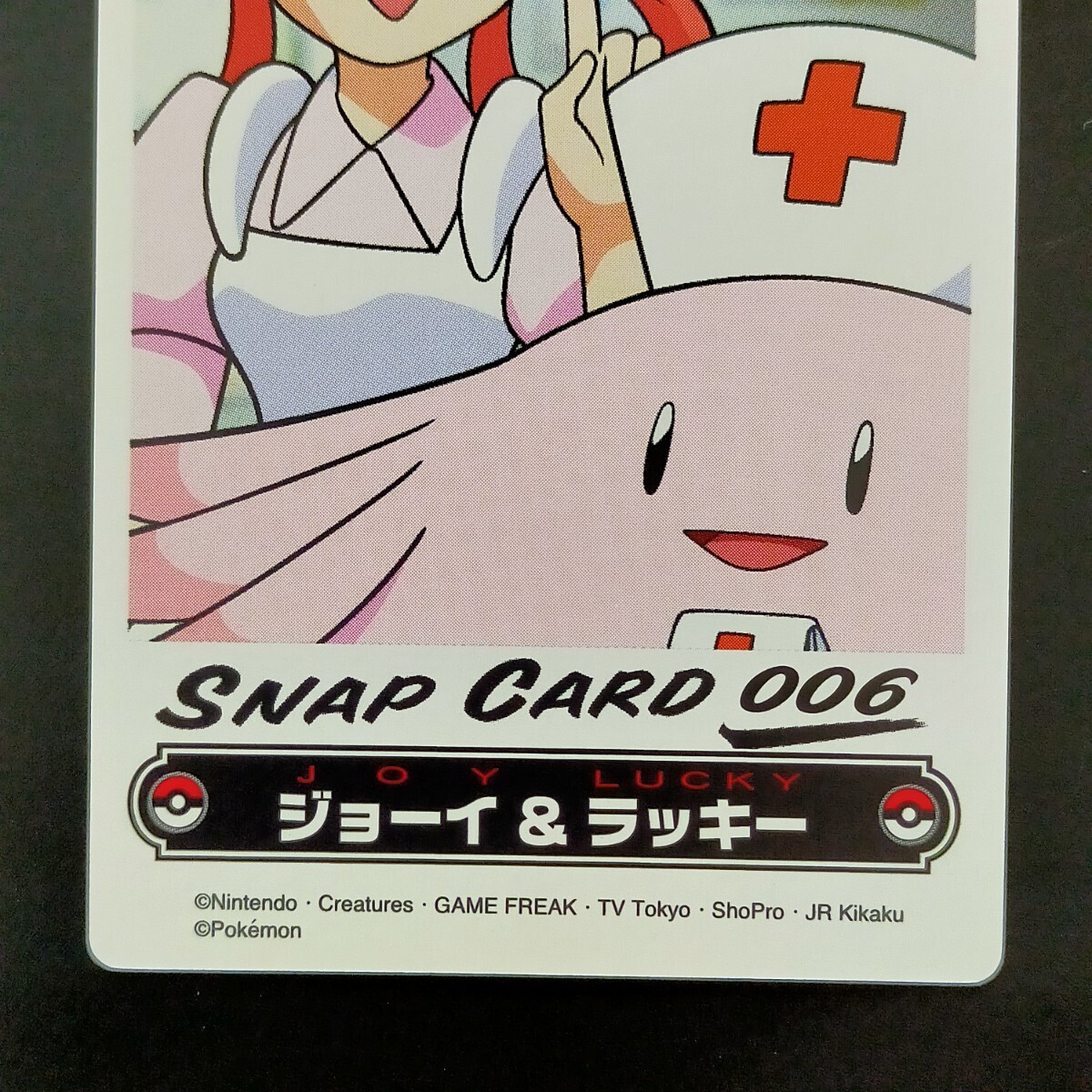 ZUKAN Carddass THE POKÉMON WEEKLY SNAP Nurse Joy & Chansey Pokemon