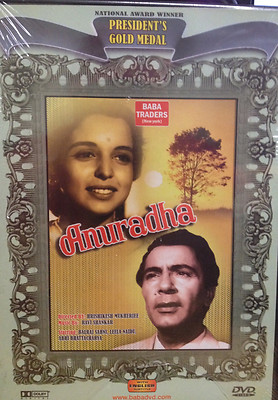 Anuradha, DVD, Baba Traders, Hindu Language, English Subtitles, New