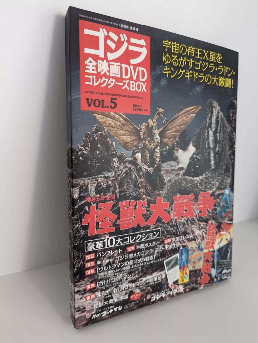 Godzilla All Movie Dvd Collectors Box Volume 5 NEW! Japanese