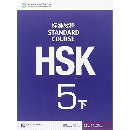 HSK Standard Course 5B - Textbook by Jiang Liping (Paperback, 2015)