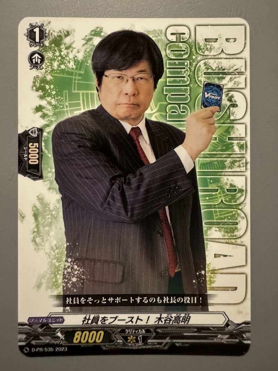 CARDFIGHT VANGUARD KIDANISHACHO CUP TAKAAKI KIDANI RIDE LINE CARDFIGHT VANGUARD KIDANISHACHO CUP TAKAAKI KIDANI RIDE LINE