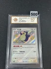 2025 Pokemon TCG Snorlax 151C-169/151 S Pokemon Card S-Chinese Grade10