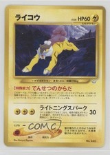 Raikou Japanese Pokemon Neo Premium File 3 Promo #243 2000