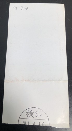 Presumed Innocent (1990) /Movie Ticket Stub Japan / Harrison Ford - 第 2/2 張圖片