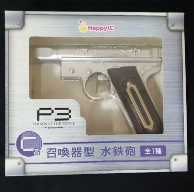 Persona 3 Summoning Device Type Water Gun Toy Silver The Movie