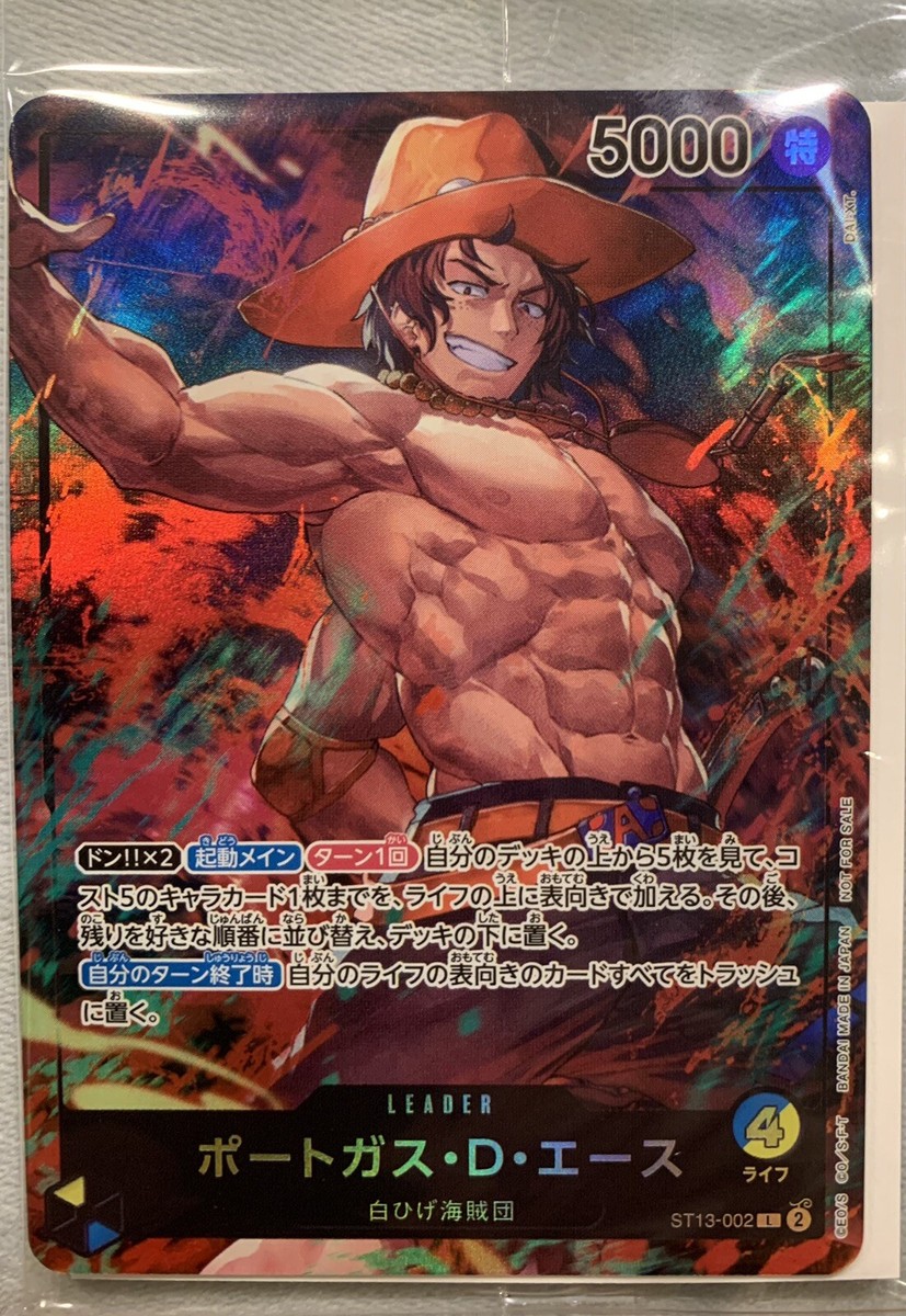 Portgas D. Ace ST13-002 Japan ONE Piece Card Game - 7-Eleven Portgas D. Ace ST13-002 Japan ONE Piece Card Game - 7-Eleven