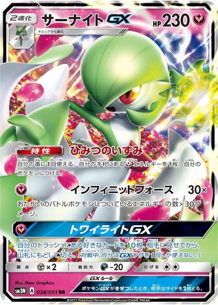 Gardevoir GX Pokémon TCG Cards for sale | eBay