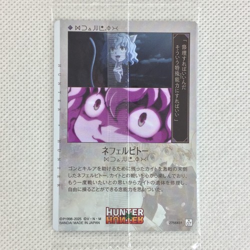 Hunter x Hunter Itajaga Vol.3 07 N Neferpitou Sealed Bandai 2025 Japan - Picture 4 of 8