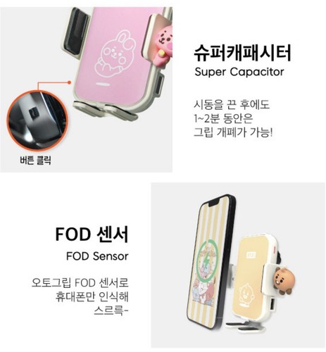 BT21 Baby NEW Car Wireless Charger Charging Cradle Cell Air Vent Phone Holder - Zdjęcie 6 z 26