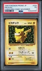 1996 POKEMON JAPANESE PROMO COROCORO COMIC NOVEMBER #025 PIKACHU PSA 1
