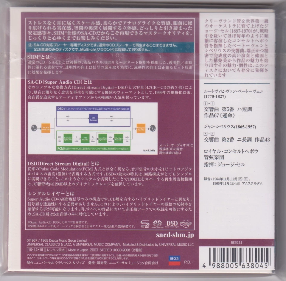 SACD Beethoven Symphony No. 5 Goerge Szell SHM Single Layer Japan Press New - Image 2 of 4