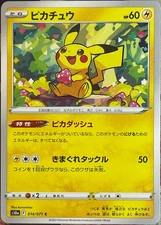 Pikachu - 014/071 C - Dark Phantasma S10a Pokemon 2022